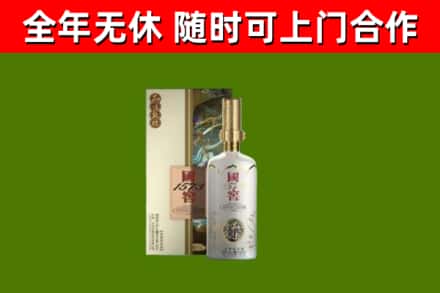 南溪区烟酒回收国窖1573.jpg