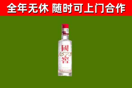 南溪区烟酒回收1573酒.jpg