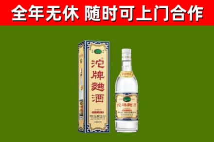 南溪区烟酒回收80沱牌曲酒2.jpg