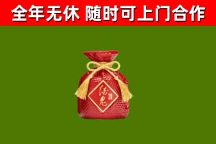 南溪区烟酒回收酒鬼酒.jpg
