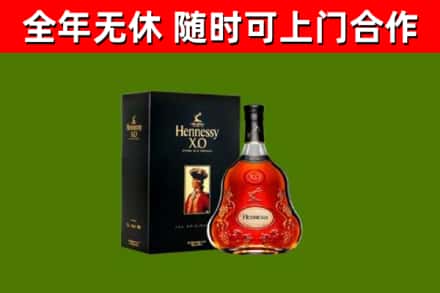 南溪区烟酒回收轩尼诗XO.jpg