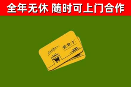 南溪区烟酒回收购物卡.jpg